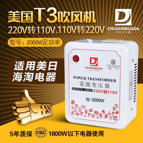 变压器220v转110v转吹风机日本