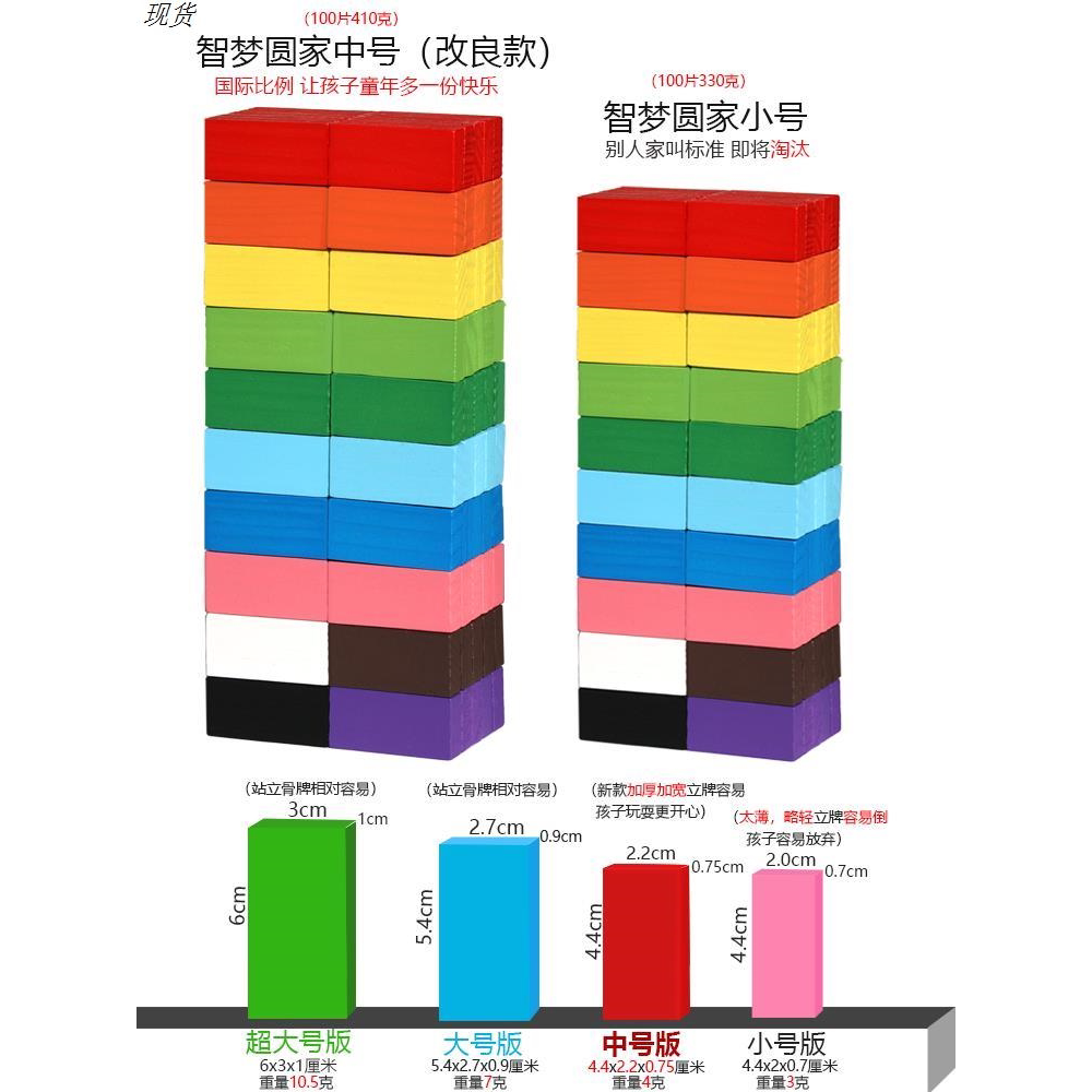多米诺骨牌儿童益智成人比赛专用
