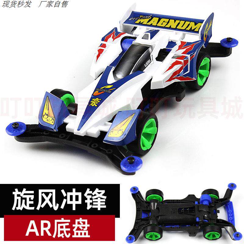 大兴新款四驱兄弟 四驱车 S2底盘星达新三角箭男孩玩具拼装非田宫