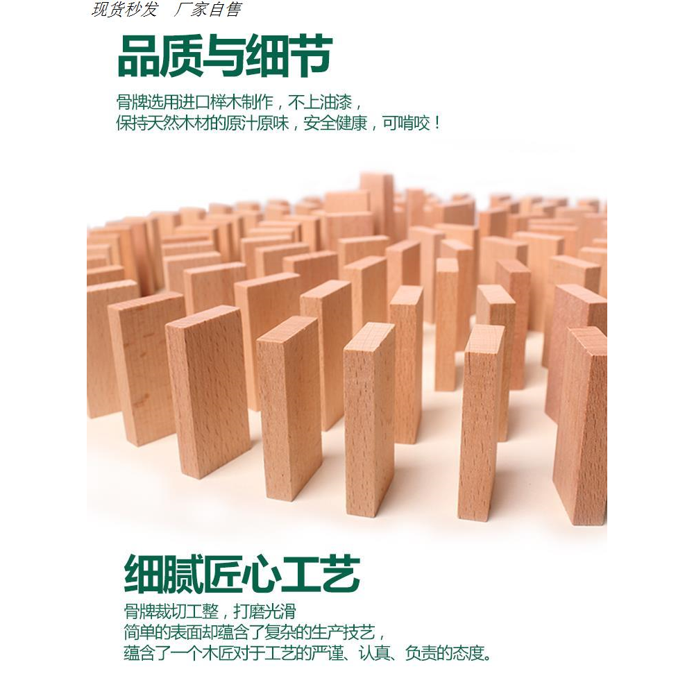多米诺骨牌大号儿童环保高级榉木