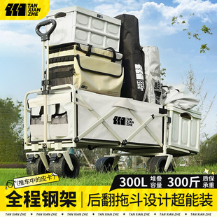 探险者露营车后开手推车儿童可躺小拉车折叠静音户外野营营地车