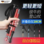 钓鱼熊超轻登山杖折叠手杖伸缩男女爬山装 备户外行山手杖防滑旅游