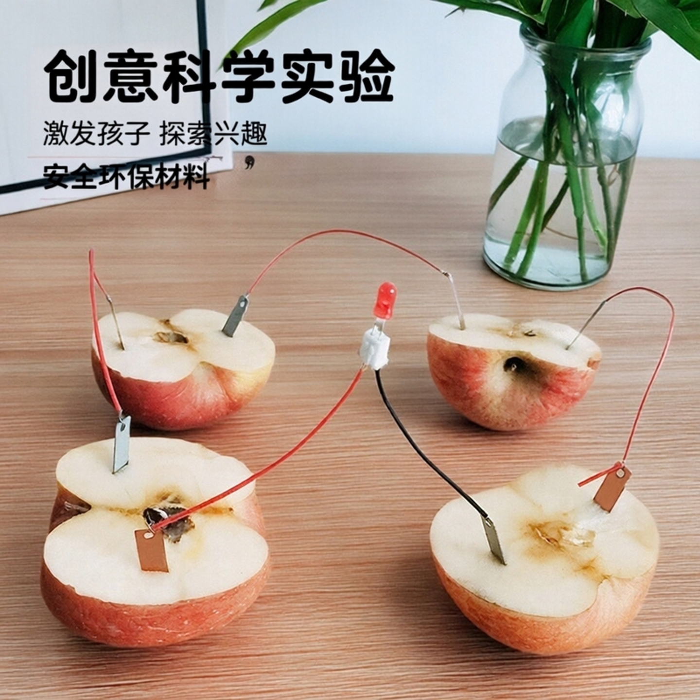 DIY自制水果电池发电实验锌铜片土豆科技小制作发明仪器物理材料