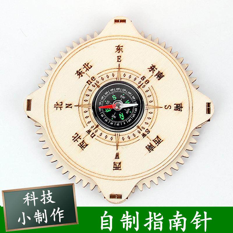 儿童自制指南针科学实验教具图片
