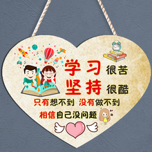 儿童房励志标语挂牌 学生书房激励 小孩房间卧室装饰牌木质小挂件