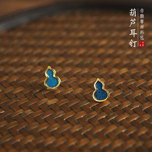 一世长安仿点翠葫芦耳钉材料包底胎铜胎汉服旗袍耳环手工diy