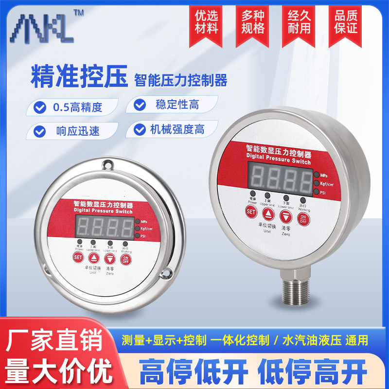 电接点压力表耐震锅炉压力控制器消防压力开关气压自动开关