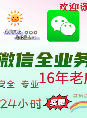 苹果56s 7 8 X iOS13.6.1 14微信版本过低无法登陆免越狱免升级