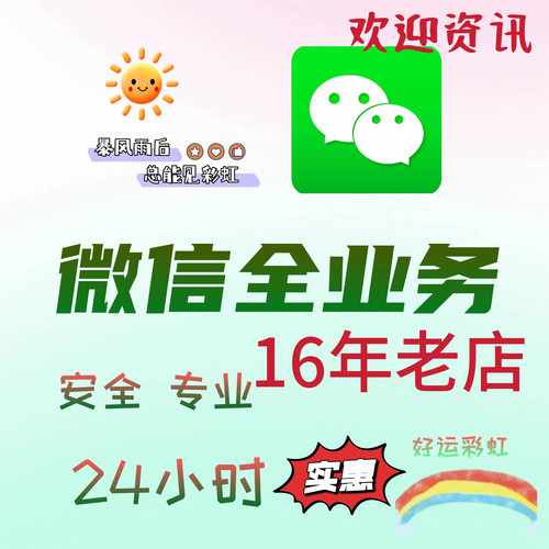 苹果56s 7 8 X iOS13.6.1 13.3微信版本过低无法登陆免越狱免升级