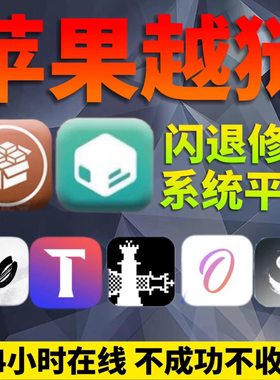 nathanlr越狱16.5.1~16.6.1越狱