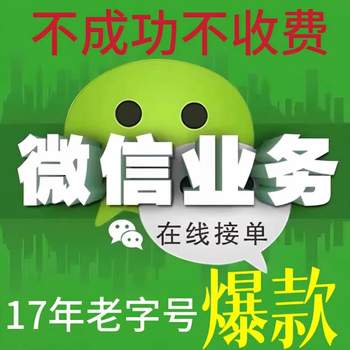 解决苹果6s 7 8X iOS13.6.1 14旧低系统过低无法登陆微信免越狱