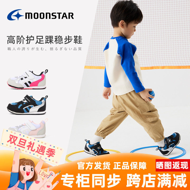 春季稳步鞋月星机能鞋防滑透气