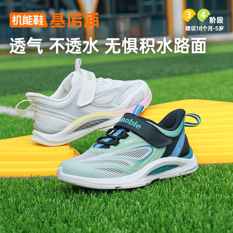 网布机能鞋基诺浦透气学步鞋