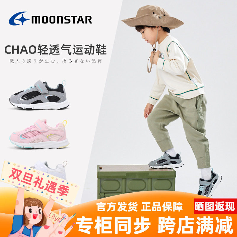 运动鞋机能鞋月星网面防滑稳步