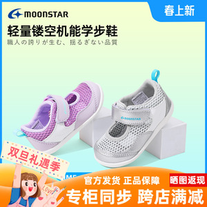 镂空凉鞋月星机能鞋透气学步鞋网