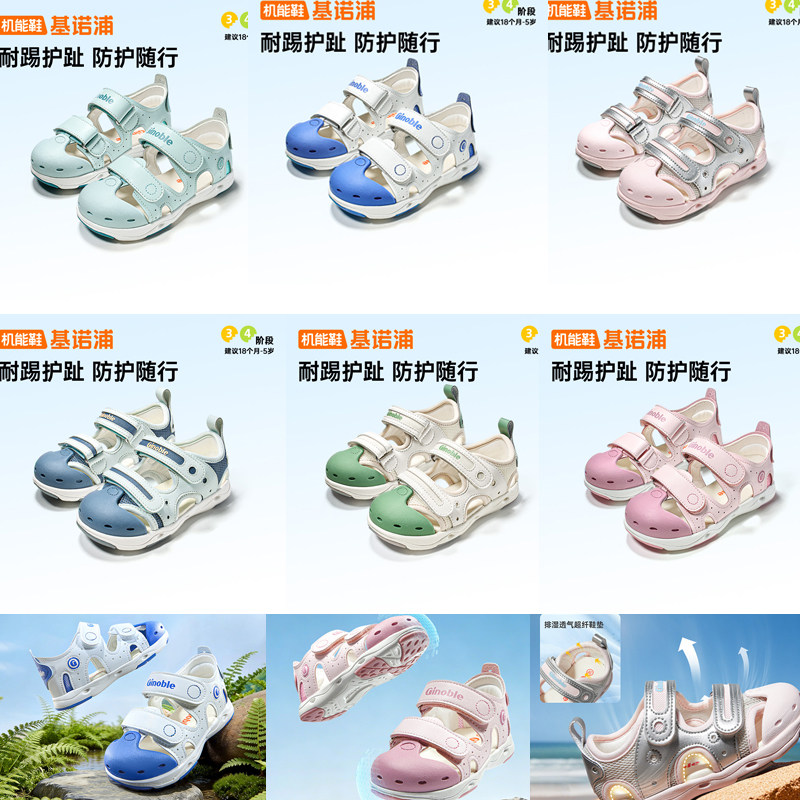 基诺浦夏款凉鞋包头包跟矫正婴童图片