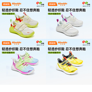 基诺浦机能鞋2024春夏网面透气学步鞋机能鞋悦纱顽趣GWY1548/1549