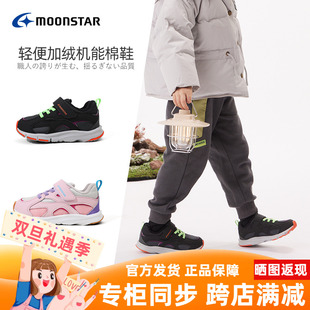 MOONSTAR月星加绒运动棉鞋3-10岁儿童二棉鞋男童加绒鞋女童冬鞋