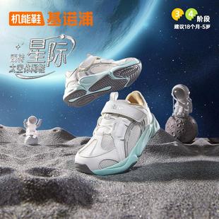 基诺浦机能鞋2025春学步鞋男女童透气婴童太空休闲鞋GW1706/1705