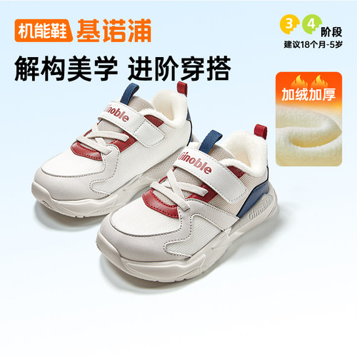 基诺浦加绒棉鞋保暖机能鞋学步鞋