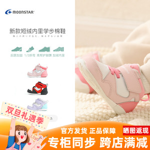 加绒保暖月星棉鞋防滑矫正机能鞋
