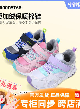 加绒棉鞋儿童机能鞋月星二棉鞋冬