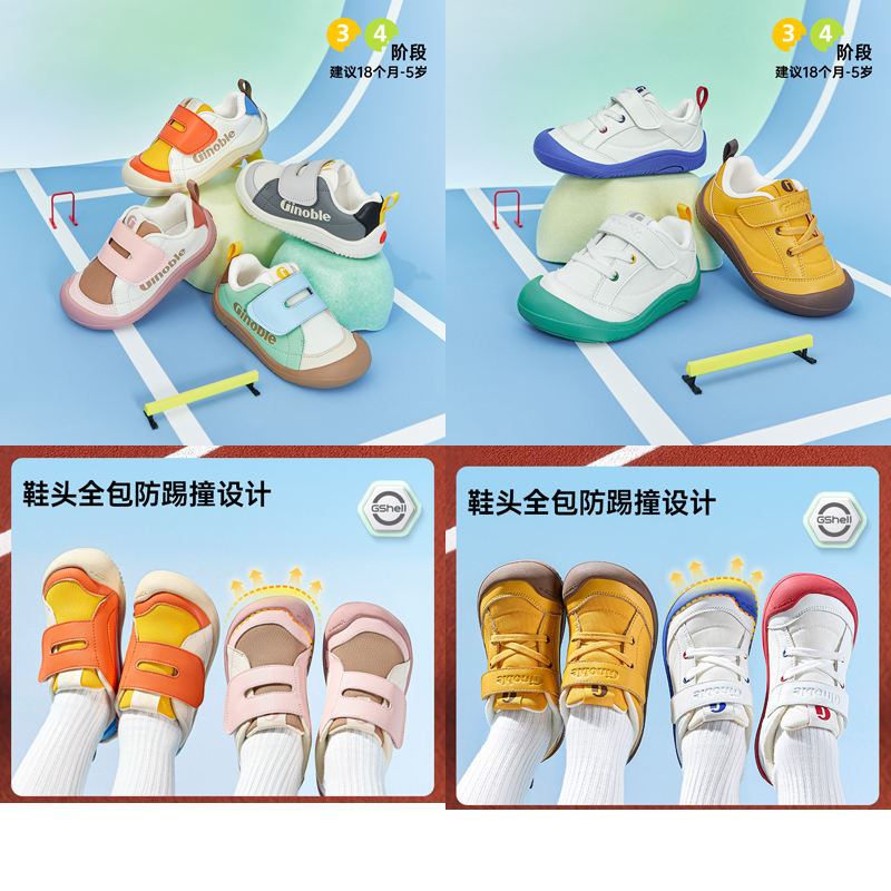 基诺浦春秋幼儿园鞋防护鞋机能鞋