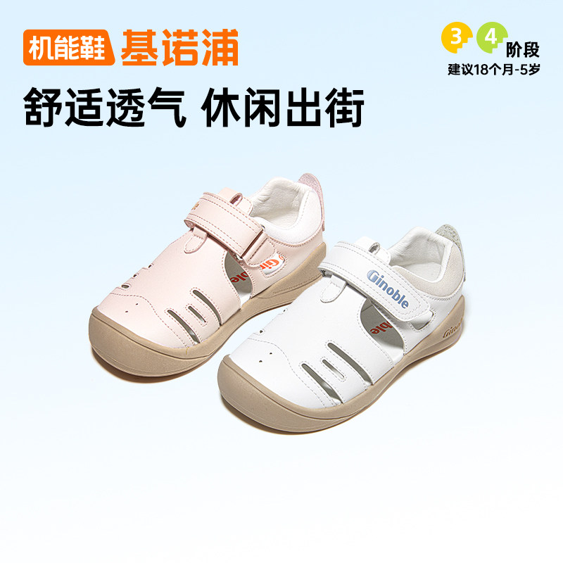 基诺浦25年夏新款透气凉鞋图片