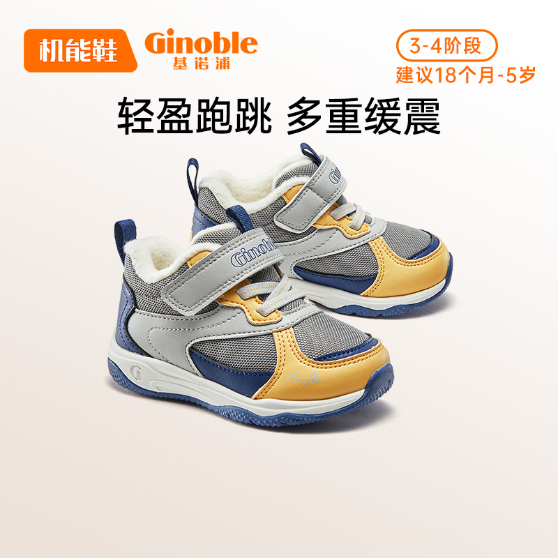 基诺浦加绒保暖棉鞋冬加厚防滑