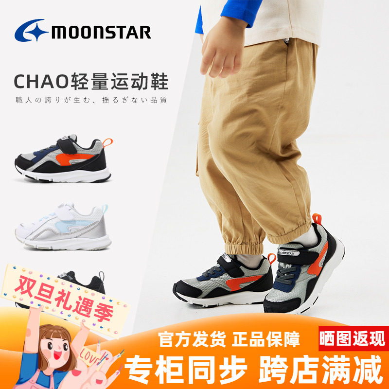 运动鞋稳步鞋月星防滑减震防滑