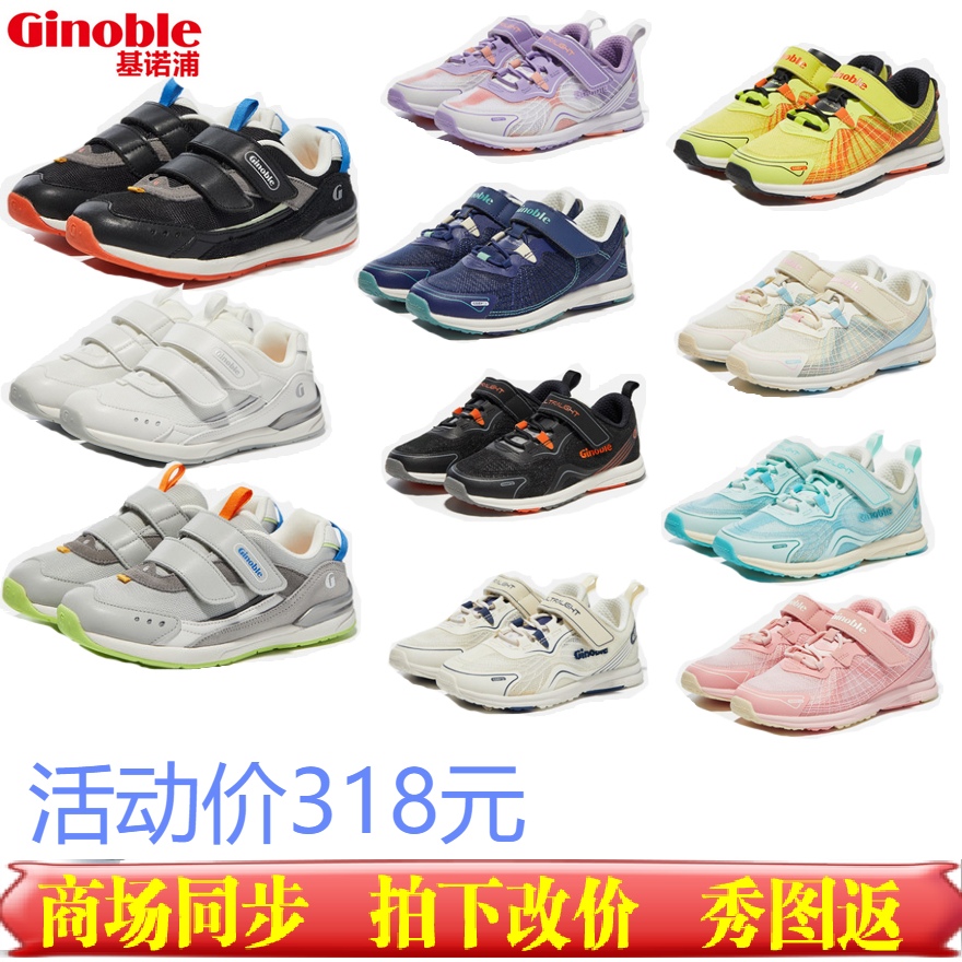 运动鞋中大童ginoble/基诺浦防滑
