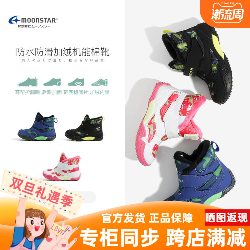 加绒月星加厚棉鞋短靴冬保暖机能