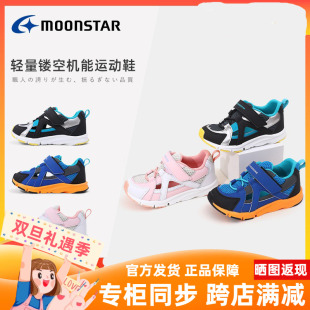 MOONSTAR月星春夏镂空网面运动鞋3-10岁男女儿童机能鞋透气凉鞋