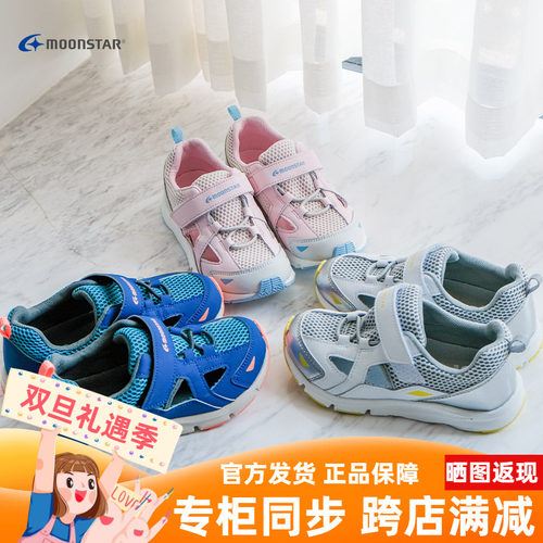 月星夏季运动凉鞋男女童透气镂空