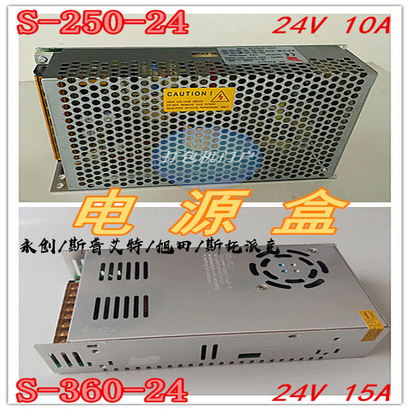 高速/双电机半全自动打包机行动电源S-250-24/S-360-24永创斯普艾特
