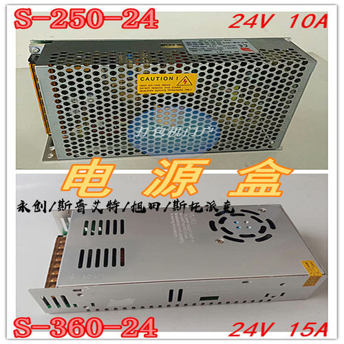 高速/双电机半全自动打包机行动电源S-250-24/S-360-24永创斯普艾