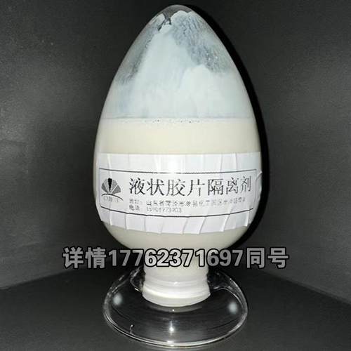 橡胶胶片防粘剂混炼胶片隔离剂