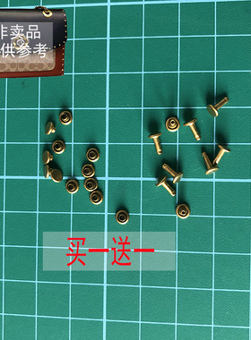 铜色小铆钉适用于蔻驰包包边缘装饰五金钉coach山茶花五金小配件