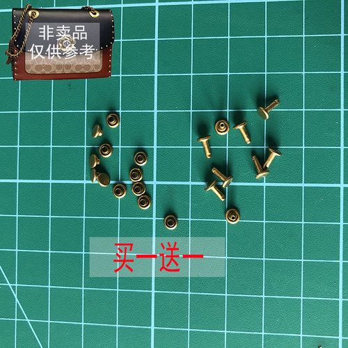 铜色小铆钉适用于蔻驰包包边缘装饰五金钉coach山茶花五金小配件