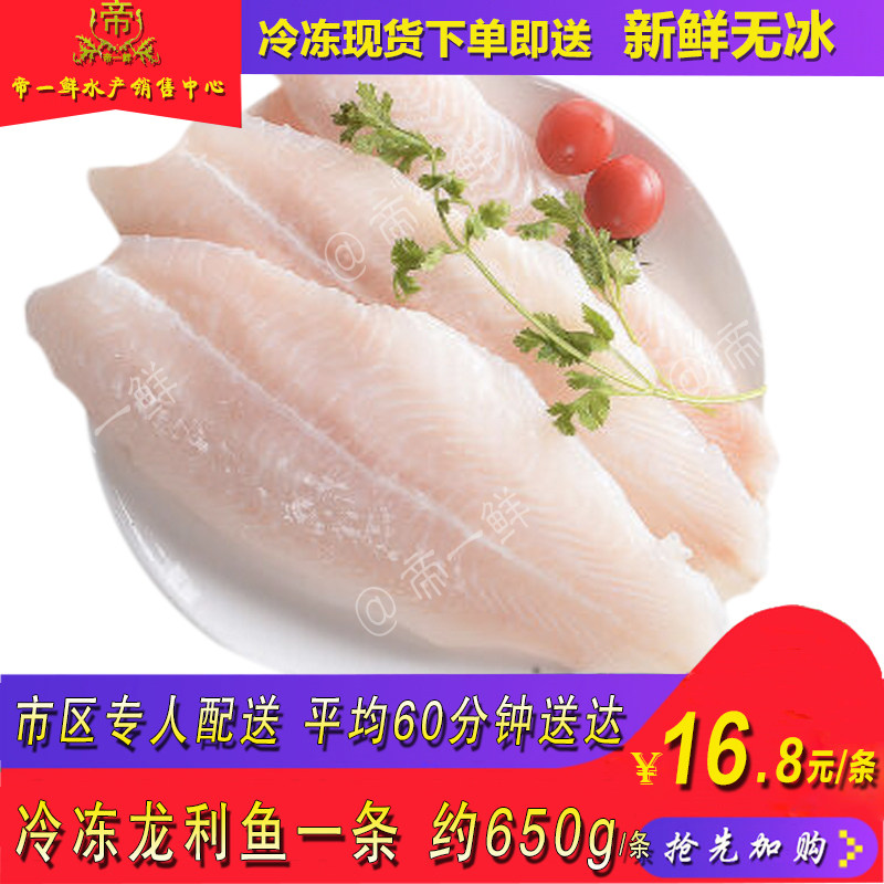 天津越南龙利鱼柳冷冻进口巴沙鱼片免邮板鳎目同城海鲜2020多宝