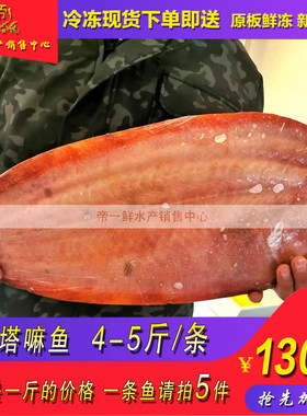 天津 冷冻大比目鱼塔嘛鳎目鱼 龙舌龙利鱼同城海鲜水产海鱼