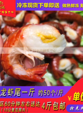 特级小龙虾尾虾球冷冻品