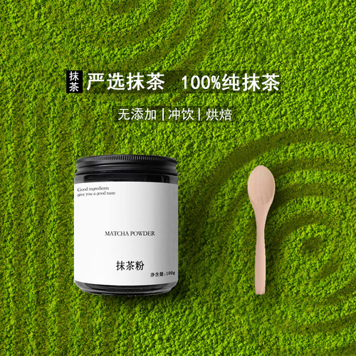 纯抹茶粉冲饮烘焙低无添加脂肪冲泡抹茶拿铁粉可可粉代餐