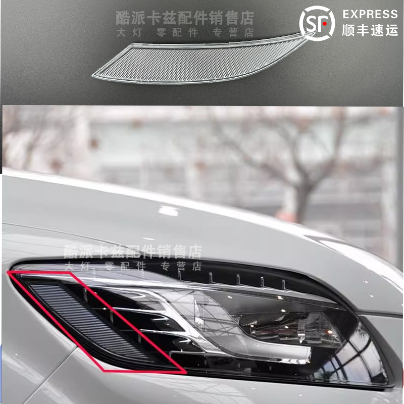 10-15款奥迪Q7/SQ7/RS大灯装饰片