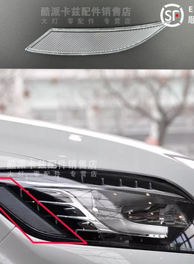 适用于10-15款奥迪Q7/SQ7/RSQ7大灯装饰片Q7前大灯内部侧边装饰板