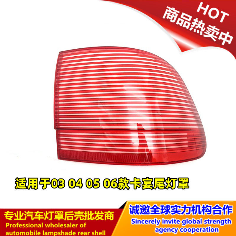 03040506款卡宴尾灯罩