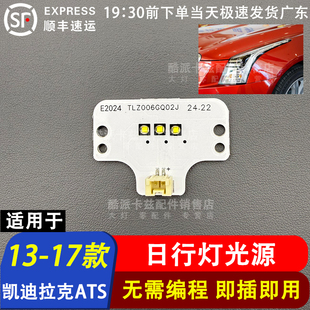适用于凯迪拉克XTS ATS ATSL XT5大灯日行灯雾灯杠灯尾灯光源灯泡