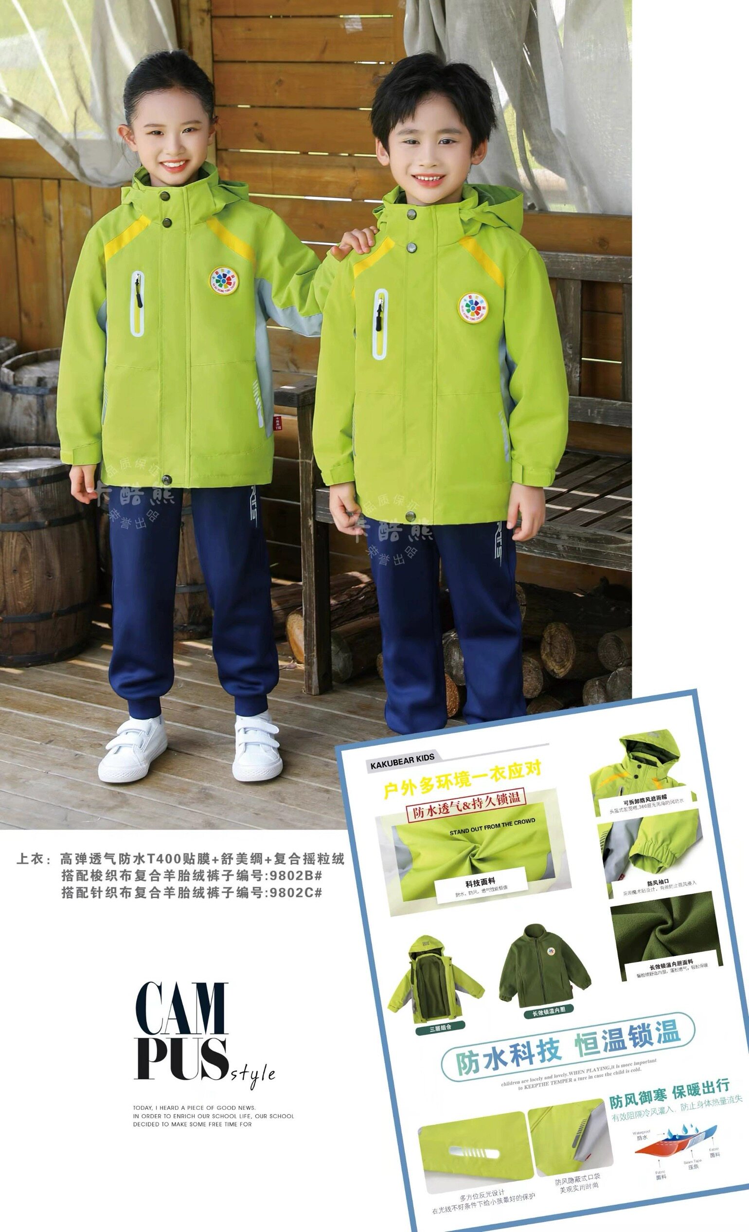 2025年最新款校园服冲锋衣三件套外套内胆裤子两件套运动套装