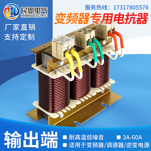 变频器输出电抗器三相交流15 15KW10A15A20A