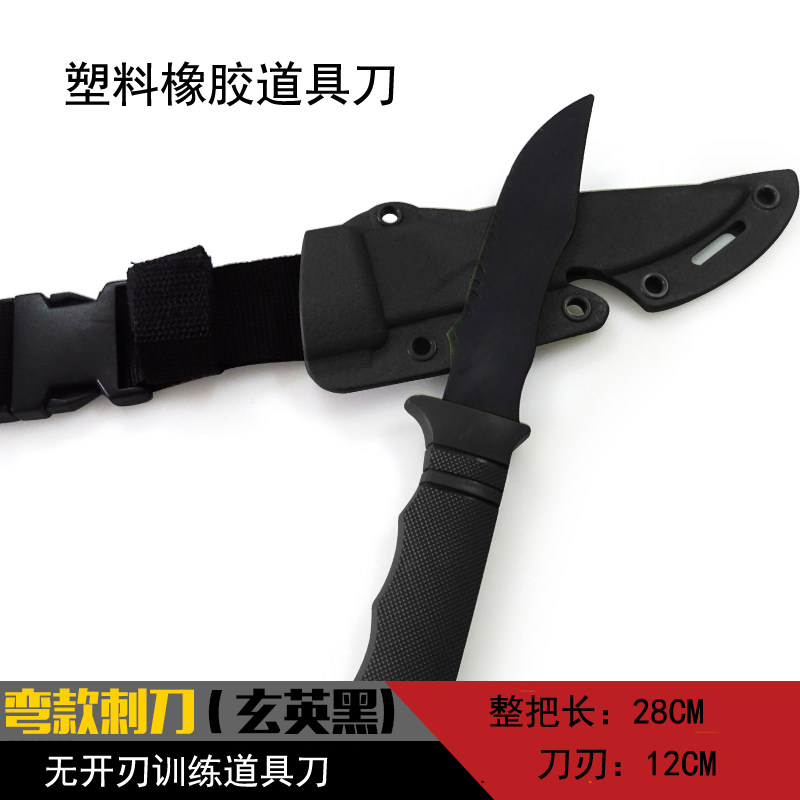 训练塑胶匕首野战未开刃道具刀